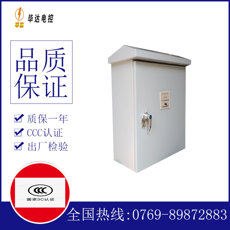 路桥户外配电箱
